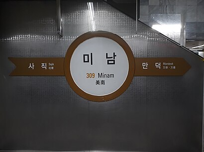 How to get to 미남역 with public transit - About the place