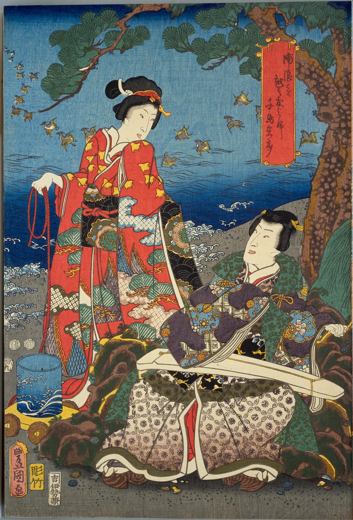 File Ndl Dc Utagawa Kunisada 浦浪を越て友よふ千鳥の声 嘉永6 Crd Jpg Wikimedia Commons