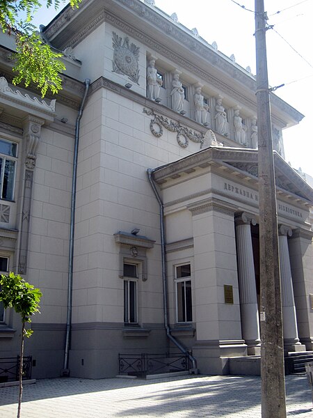 File:Odessa public library. September 2009 - panoramio.jpg