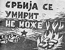 Poster of the Serbian Partisans, calling for an uprising Plakat Srbija se umirit ne moze.jpg