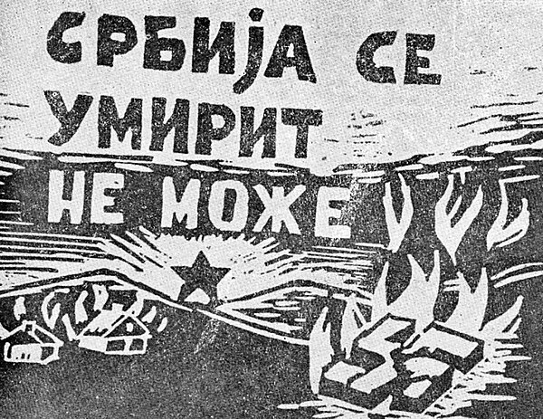 Poster of the Serbian Partisans, calling for an uprising