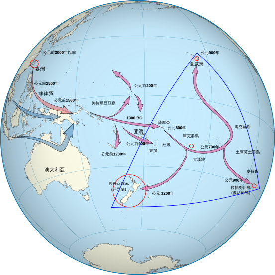 File:Polynesian Migration-zh-tw.svg