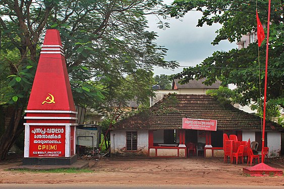 The Punnapra-Vayalar uprising martyrs memorial at Punnapra Alappuzha