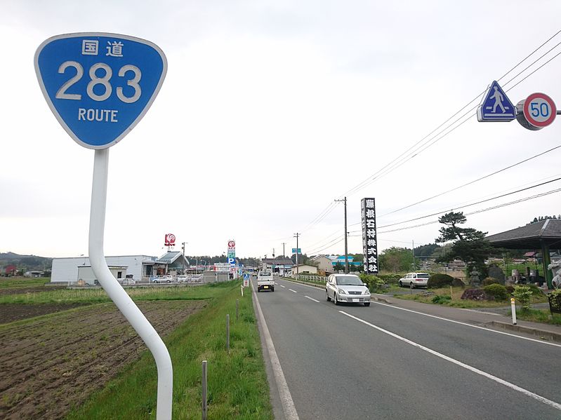File:Route283 HanamakiTowa.jpg