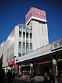 西友所沢駅前店 （埼玉県所沢市）