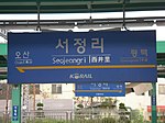 Thumbnail for Seojeongni station