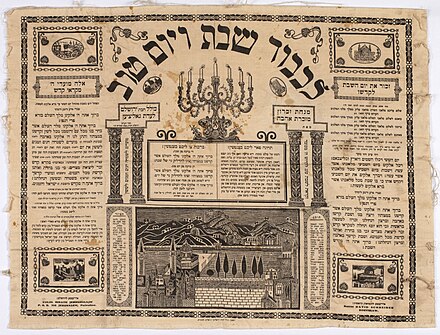 Challah cover for Sabbath, interwar period. Collection of the Auschwitz Jewish Centre