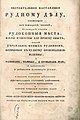 Миниатюра для версии от 21:14, 9 августа 2022