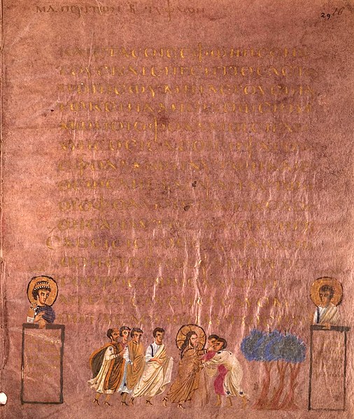 A page from the Sinope Gospels. The miniature at the bottom shows Jesus healing the blind.