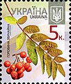 Stamp 2012 Horobyna zvychajna.jpeg
