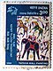Stamp of India - 1999 - Colnect 155196 - Elephant and horseman Rathva wall painting.jpeg