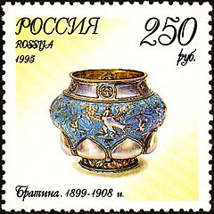 Sello postal de Rusia 1995 Bratina 1899-1908