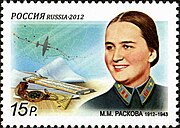 Timbre russe de 2012 représentant la célèbre pilote soviétique de la seconde guerre mondiale Marina Raskova.