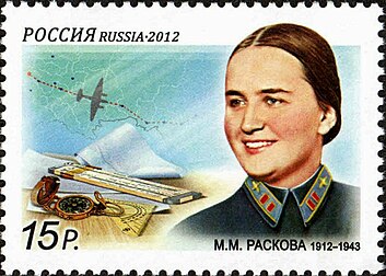 Stamp of Russia 2012 No 1567 Marina Raskova.jpg