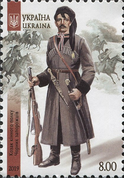 File:Stamp of Ukraine s1758.jpg