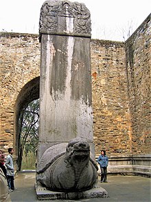 A stele carried by a giant stone tortoise at the Hongwu Emperor's Mausoleum. Stone Sifangcheng.jpg