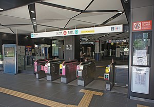 Tokyo Metro Yotsuya Station Akasaka Gate.jpg