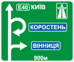 L'Ukraine signe de route 5.51.1.gif