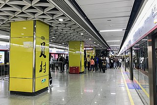 <span class="mw-page-title-main">Yuancun station (Guangzhou Metro)</span> Guangzhou Metro station