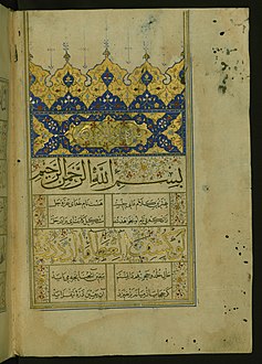 'Ali ibn Abi Talib - Illuminated Incipit Page with Titlepiece - Walters W6151B - Full Page.jpg