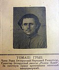 Драбніца для Родны край (1919)