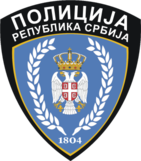 Амблем Полиције Србије.png