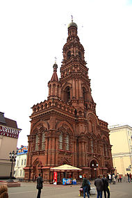 Campanario de la catedral de la Epifanía de Kazán