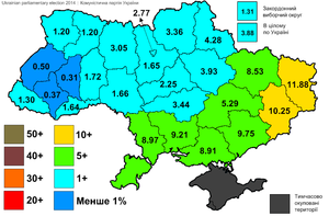 Результати виборів до ВР України 2014 (Комуністична партія України).png