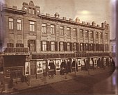 Srabionov's house, 1910-1917