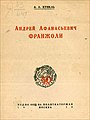 Миниатюра для версии от 19:47, 8 октября 2020