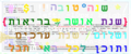 תמונה ממוזערת לגרסה מ־18:37, 8 בספטמבר 2012