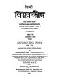 ०५:३३, १९ अक्टूबर २०१९ के संस्करण का थंबनेल संस्करण