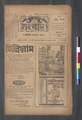 ১২:৫৫, ১৫ মে ২০২৩-এর সংস্করণের সংক্ষেপচিত্র