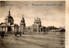 Catedral Vermelha e Igreja de Kazan