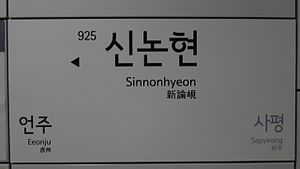 Ga Sinnonhyeon