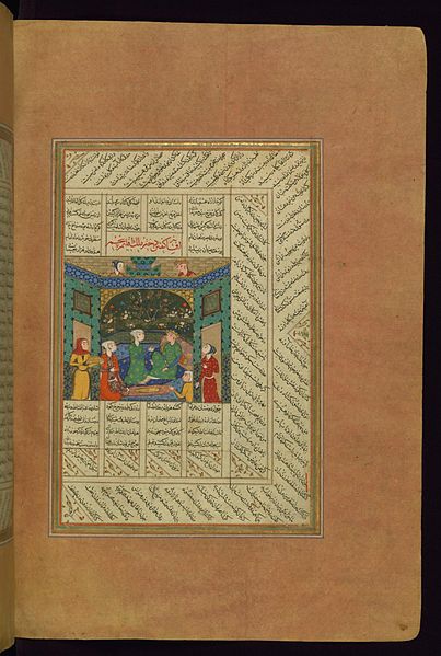 File:Amir Khusraw Dihlavi - Bahram Gur in the Blue Pavilion - Walters W657189B - Full Page.jpg