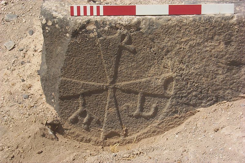 File:Carved Wheeled Cross, Anderin, Syria.jpg