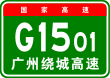 China Expwy G1501GZ sign with name.svg