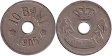 10 bani coin from 1905 Coin Romania 10 bani 1905.jpg