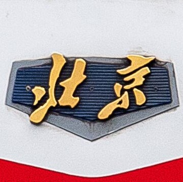 File:DKZ4 Front Emblem.jpg