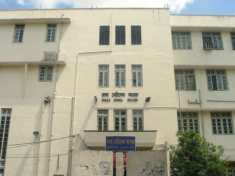File:Dhaka Medical College 1.A.M.R.jpg