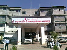 Dr. Ulhas Patil Medical College And Hospital at Jalgaon - one of the RGJAY empanelled network hospital Dr Ulhas Patil Medical College And Hospital 1.jpg
