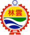 Emblem of Yunlin County.svg