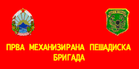 Bandera de las Fuerzas Terrestres de Macedonia.gif