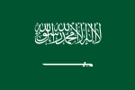 Vlag van العربيّة السّعوديّة / Al Mamlakah al Arabiyah as Suudiyah