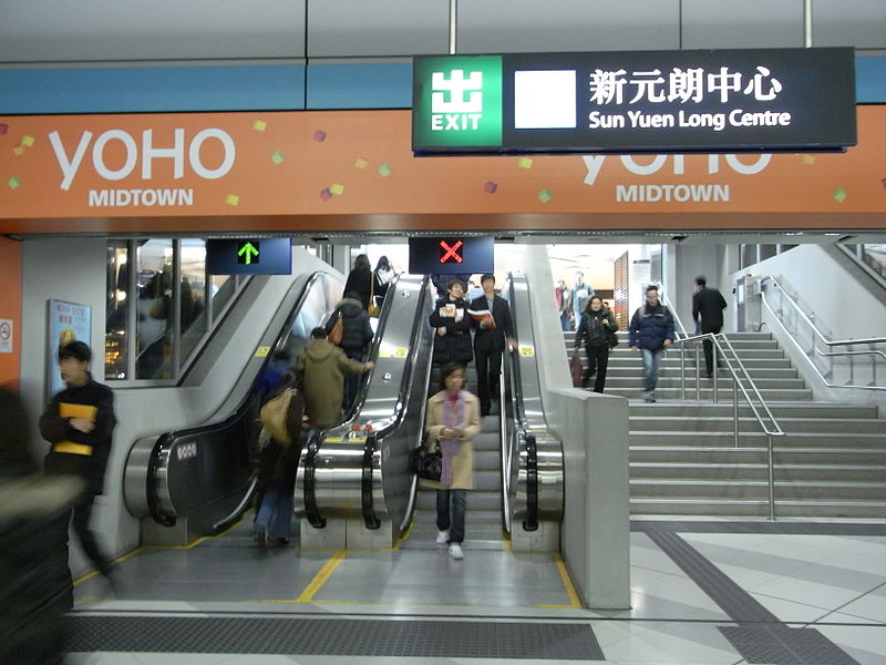 File:HK Yuen Long MTR Station Exit Sun Yuen Long Centre night.jpg