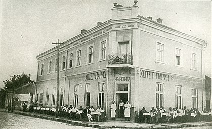 Хотел „Париз” у Неготину око 1930. године