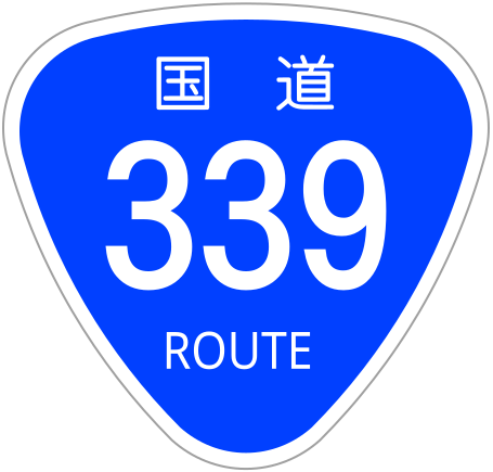 File:Japanese National Route Sign 0339.svg