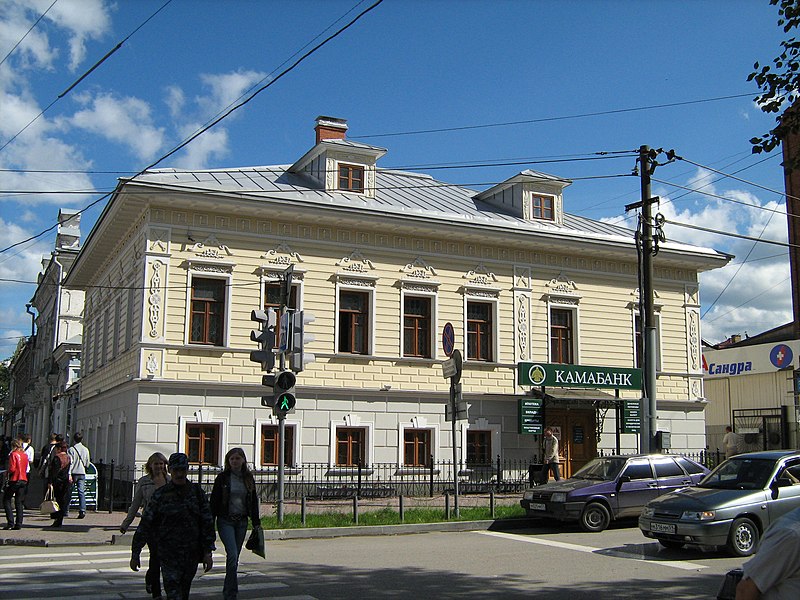 File:Kamabank office at Lenin Street, Perm.jpg