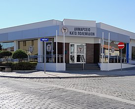Kato Polemidia Municipality New Town Hall.jpg